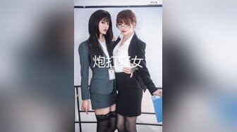 炮打骚女