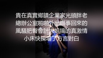 貴在真實鄉鎮企業家光頭胖老總辦公室啪啪外出辦事回來的風騷肥臀會計大姐搞的真激情小床快操塌了方言對白