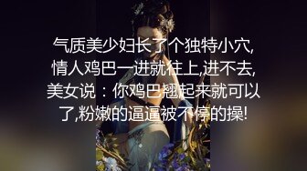 气质美少妇长了个独特小穴,情人鸡巴一进就往上,进不去,美女说：你鸡巴翘起来就可以了,粉嫩的逼逼被不停的操!