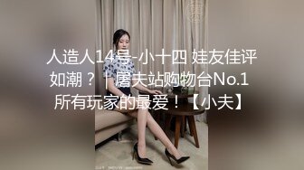 ✨重磅福利✨极品00后小女友 趁她玩游戏速战速决射一身 纯欲白色小内裤 无毛小嫩B被肏出白浆[374M/MP4/07:12/RF]