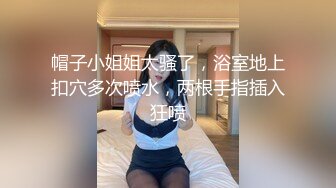 帽子小姐姐太骚了，浴室地上扣穴多次喷水，两根手指插入狂喷