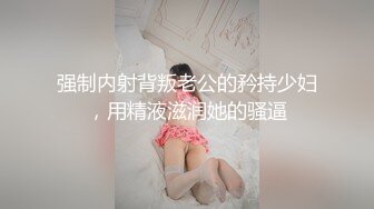 【新片速遞】高清设备偷拍最牛视角站街女探花《素质嫖客》路边足疗按摩店100块搞了个四川口音的气质老板娘搞完聊了半天的股票[512MB/FLV/01:22:13]