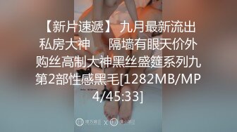 [MP4/ 1018M]&nbsp;&nbsp;极品尤物！清纯美少女！新花样胖大叔玩穴，清洗器逼里灌水，跳蛋按摩器双管齐下，美女很喜欢